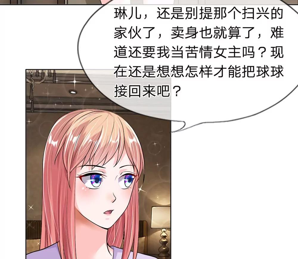 恶魔首长28 我不要当苦情女主17