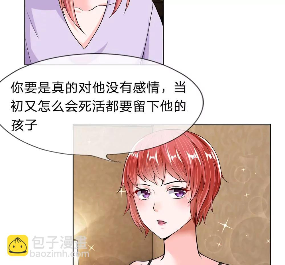 恶魔首长28 我不要当苦情女主18