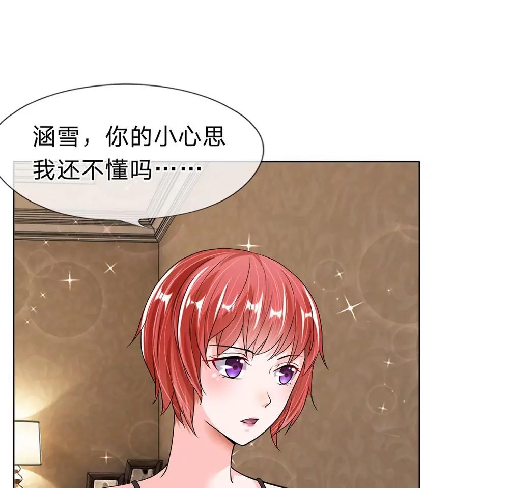 恶魔首长28 我不要当苦情女主21