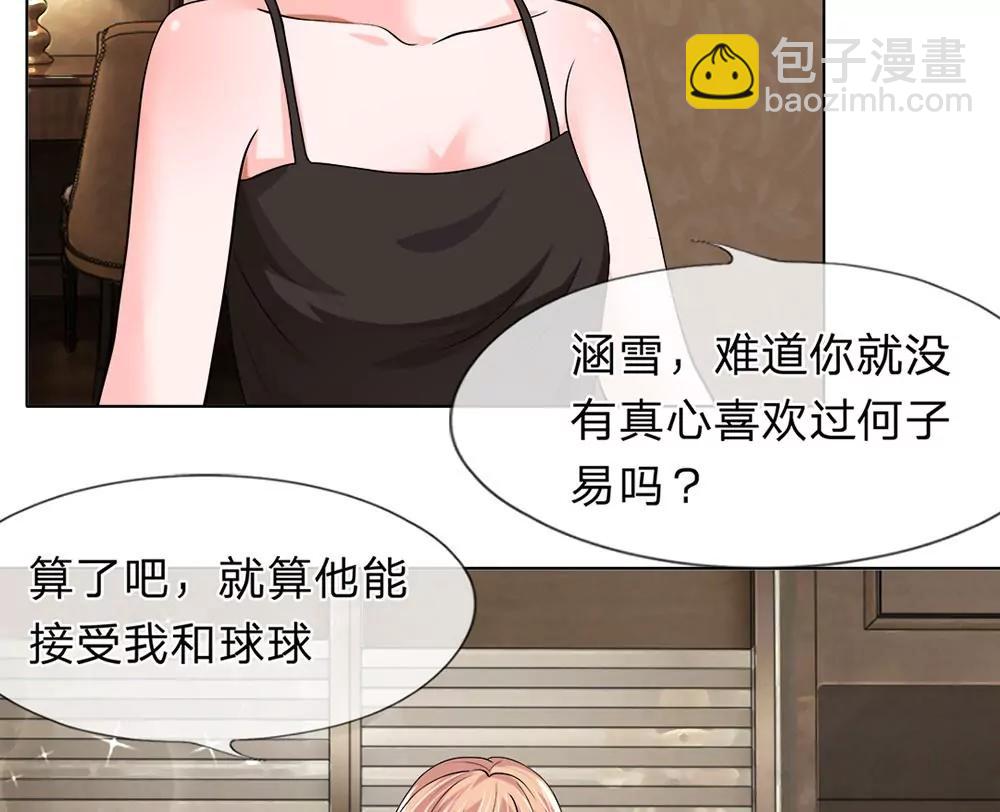 恶魔首长28 我不要当苦情女主22
