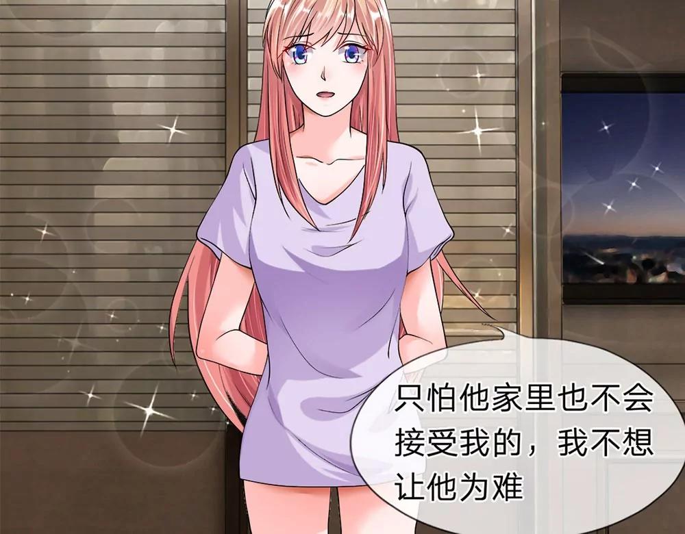 恶魔首长28 我不要当苦情女主23