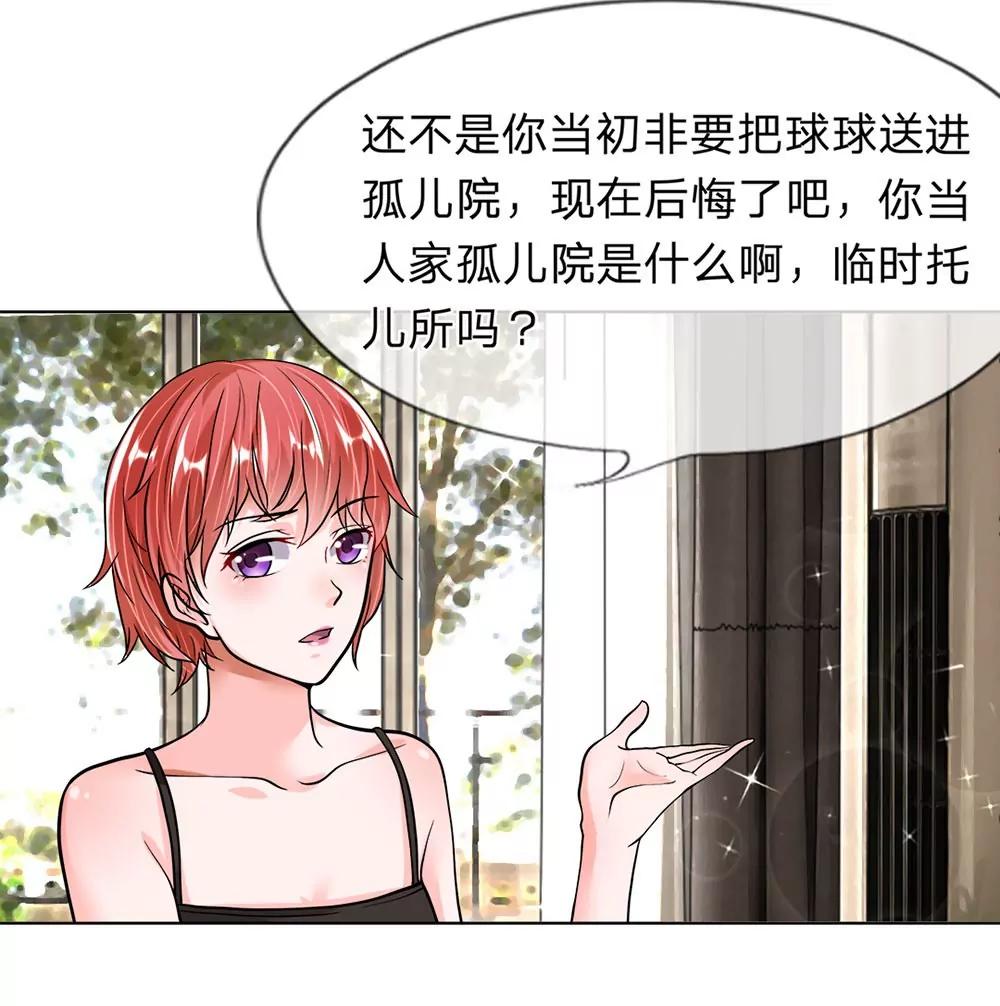 恶魔首长28 我不要当苦情女主3