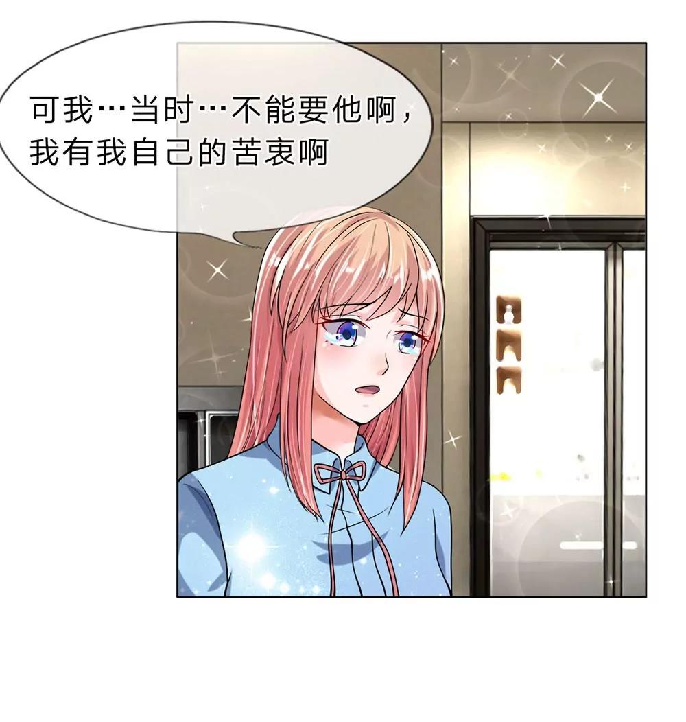 恶魔首长28 我不要当苦情女主4