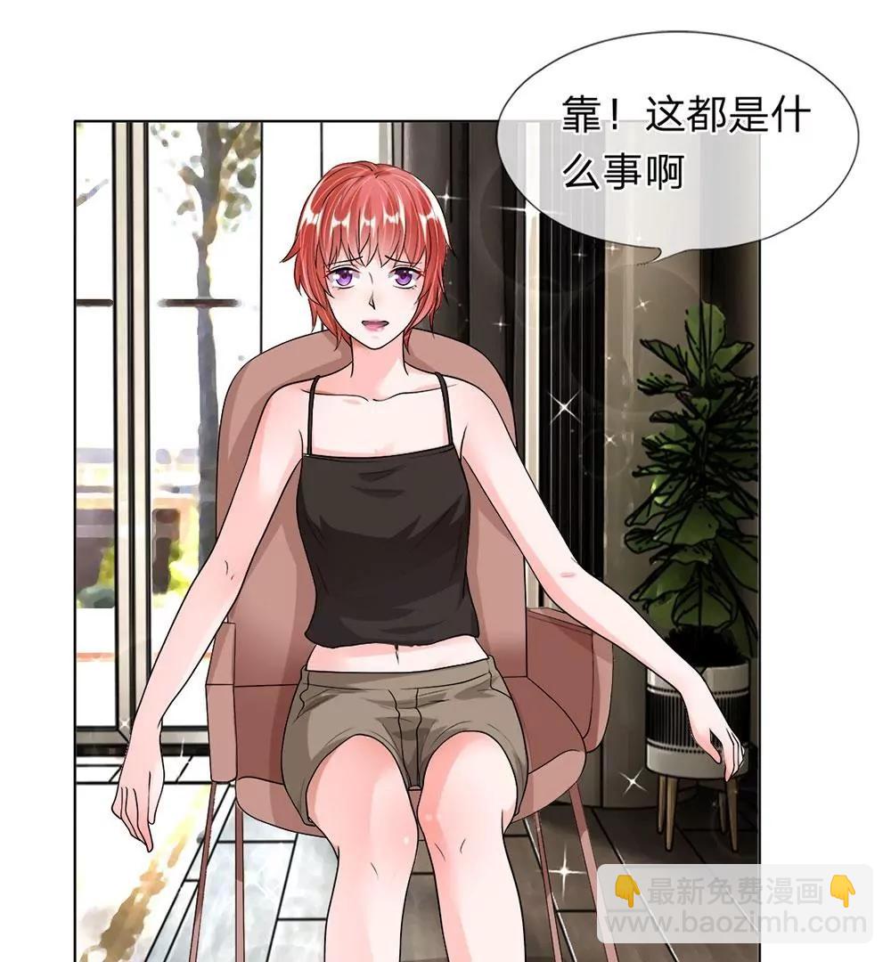 恶魔首长28 我不要当苦情女主9