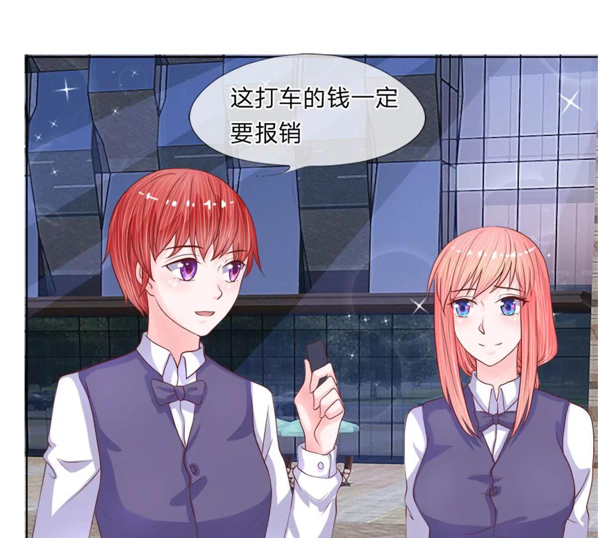 第31话 节俭的叶琳儿11