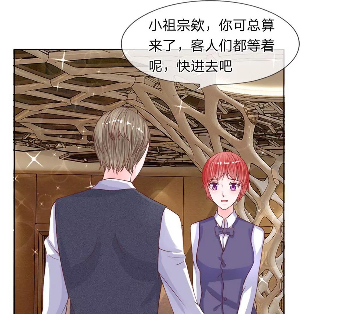 第31话 节俭的叶琳儿15