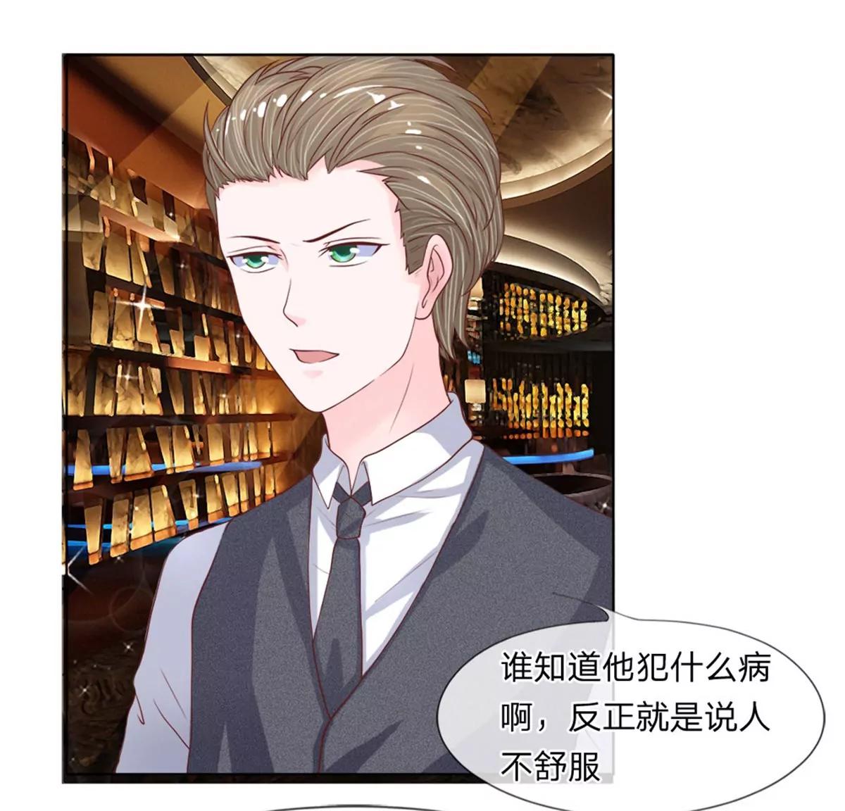 第31话 节俭的叶琳儿19