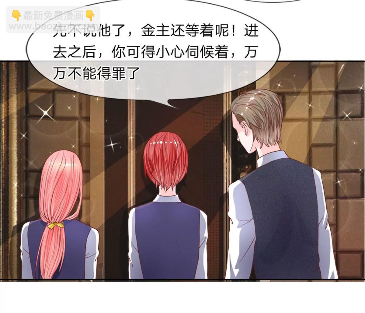 第31话 节俭的叶琳儿20