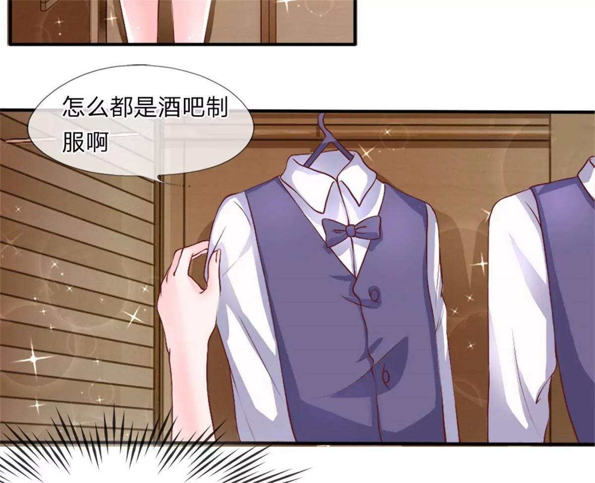 第31话 节俭的叶琳儿3