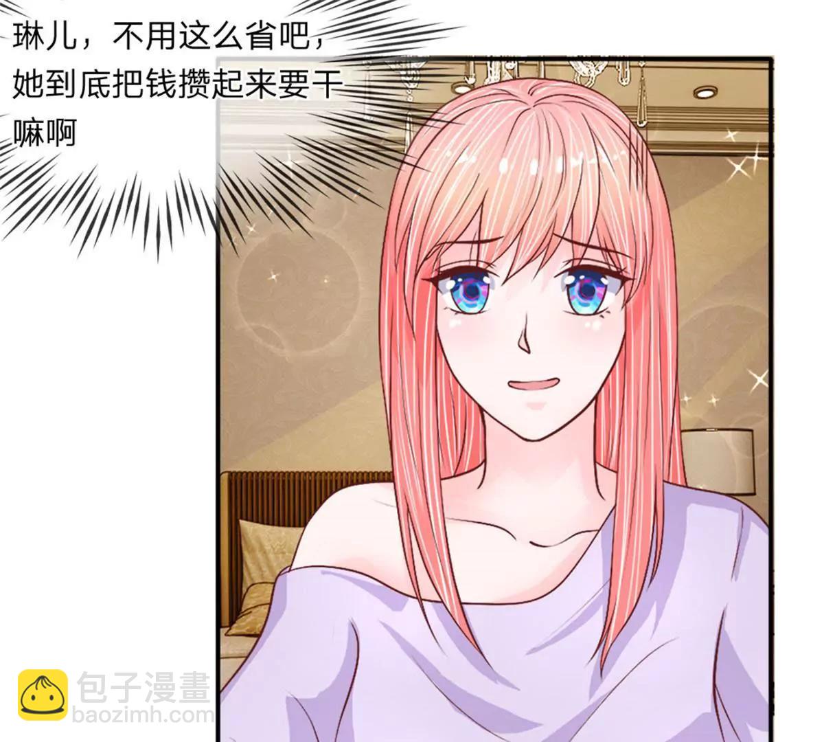 第31话 节俭的叶琳儿4