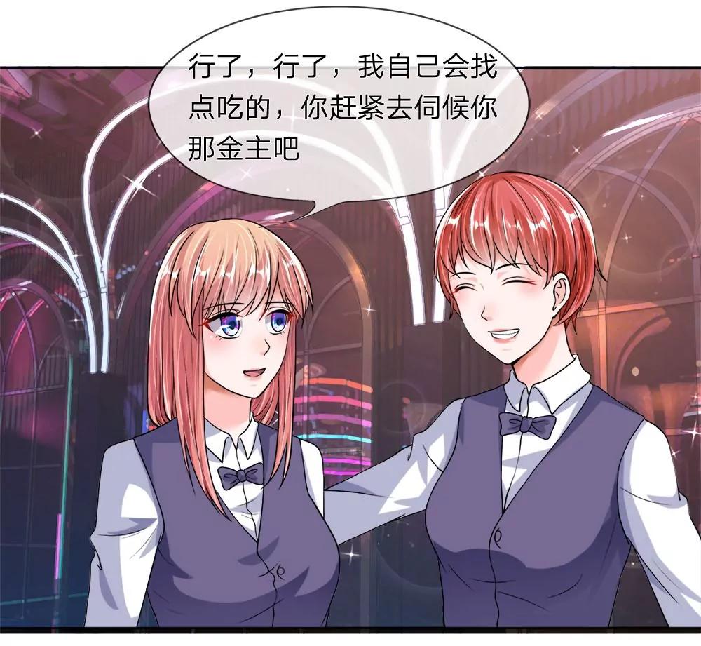 第32话 恶趣味派对0