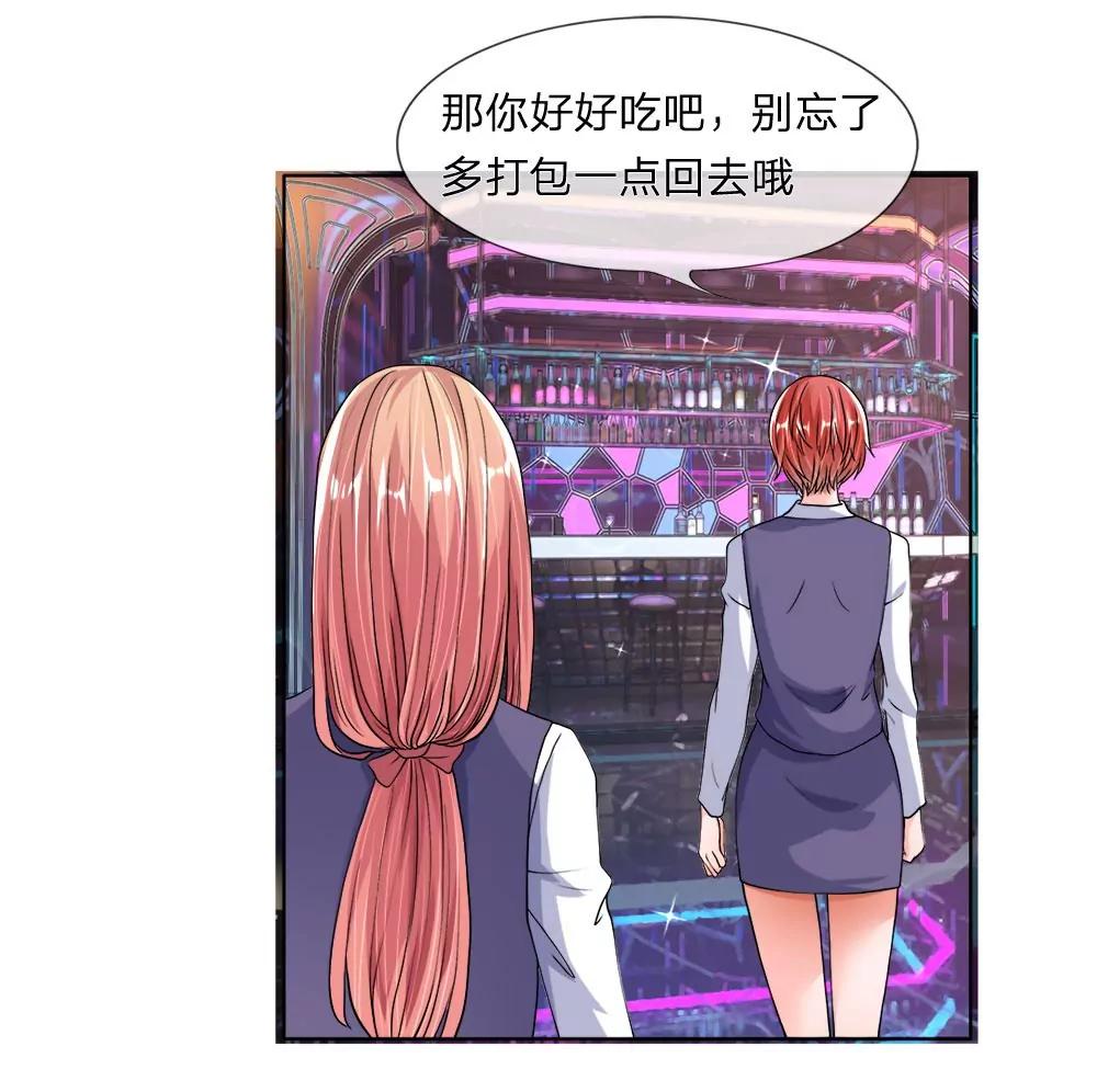 第32话 恶趣味派对1