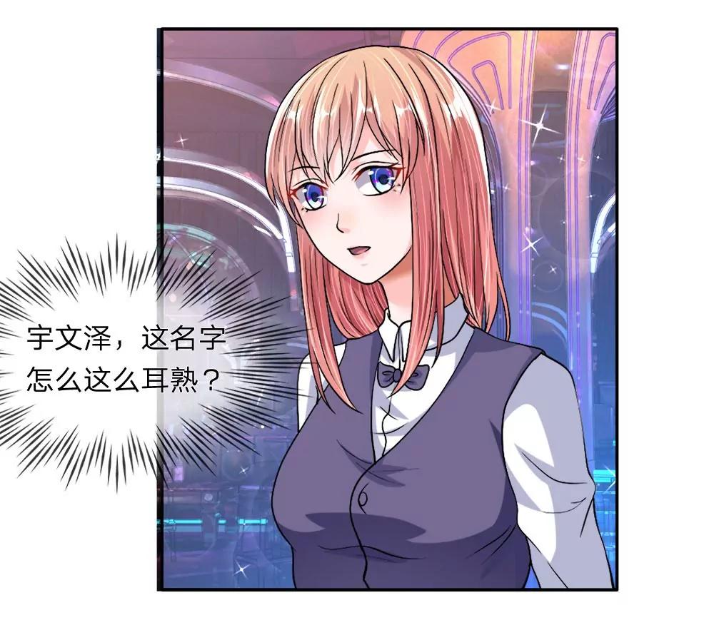 第32话 恶趣味派对11