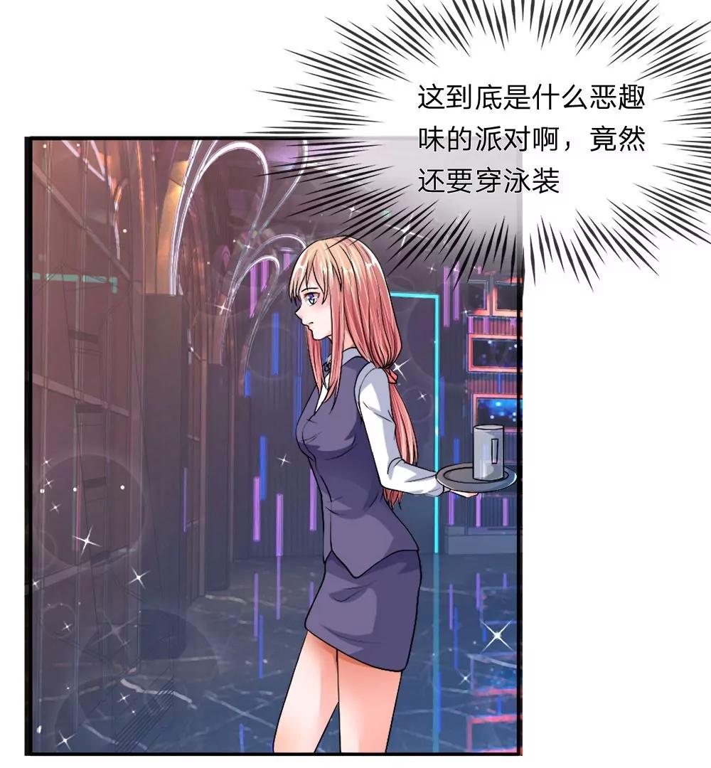 第32话 恶趣味派对14