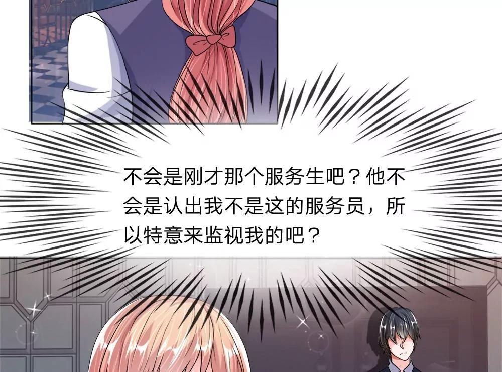 第32话 恶趣味派对25