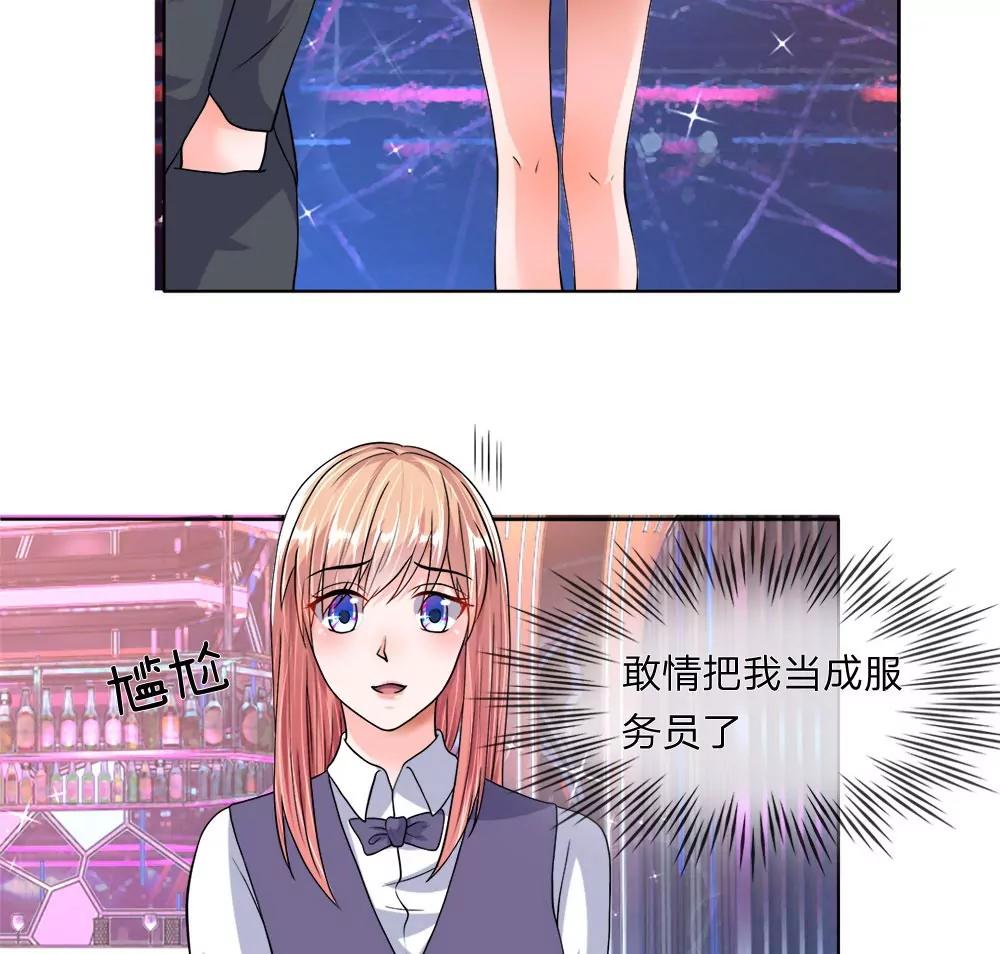 第32话 恶趣味派对5