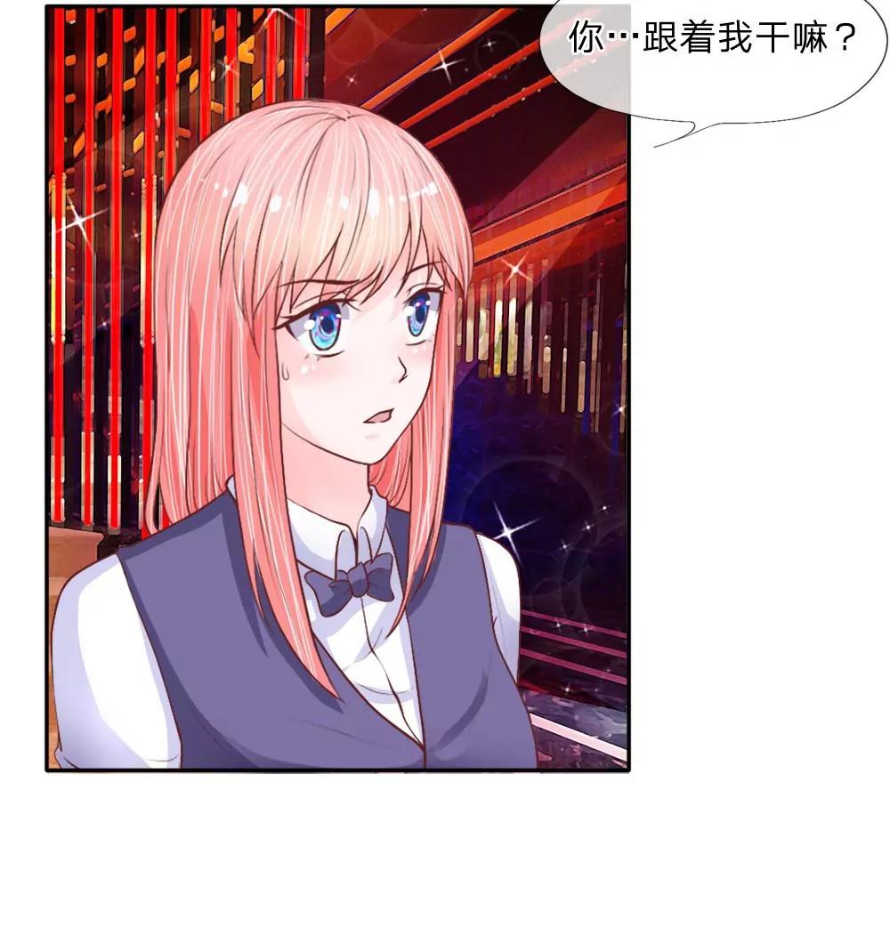 第33话 跟着我干嘛14