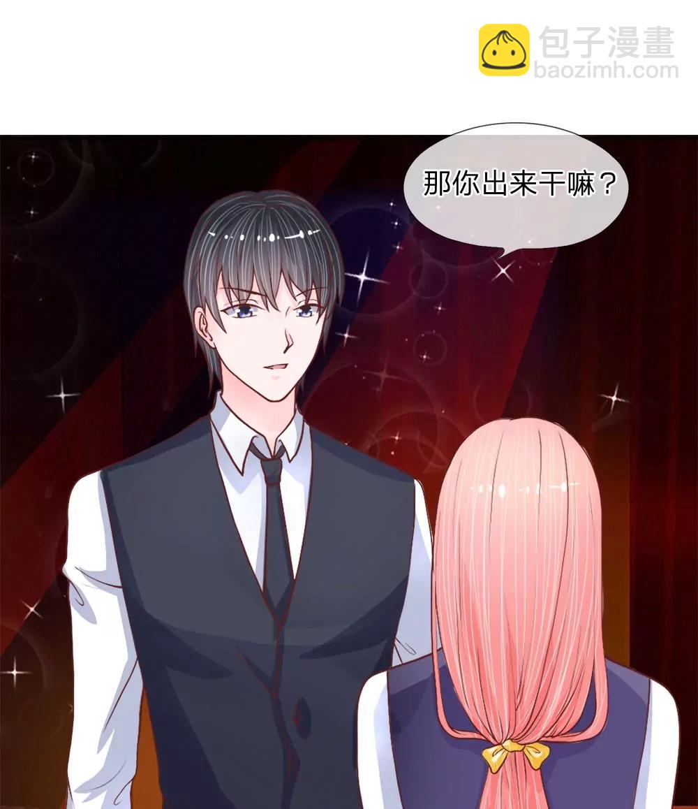 第33话 跟着我干嘛19