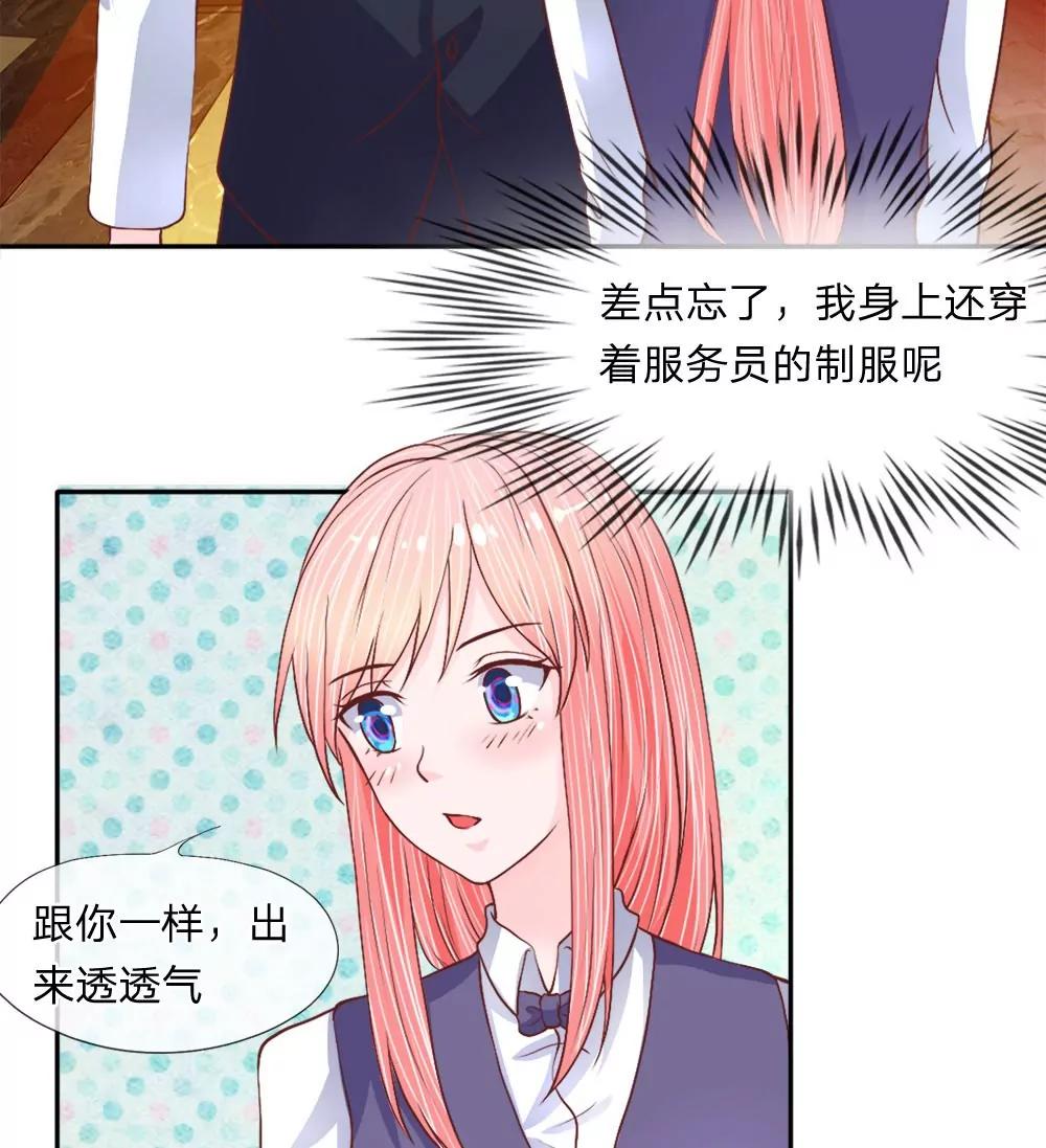 第33话 跟着我干嘛20