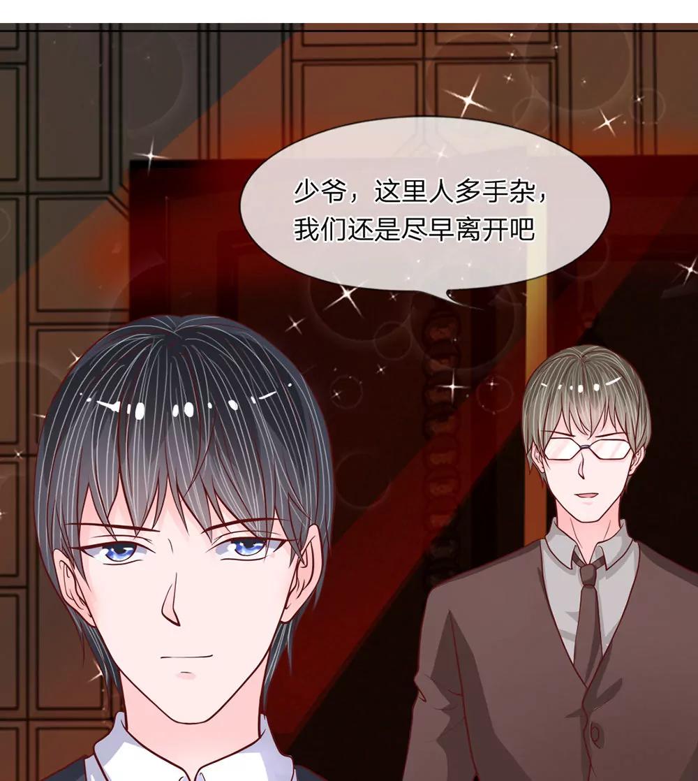 第35话 奇怪的少爷13