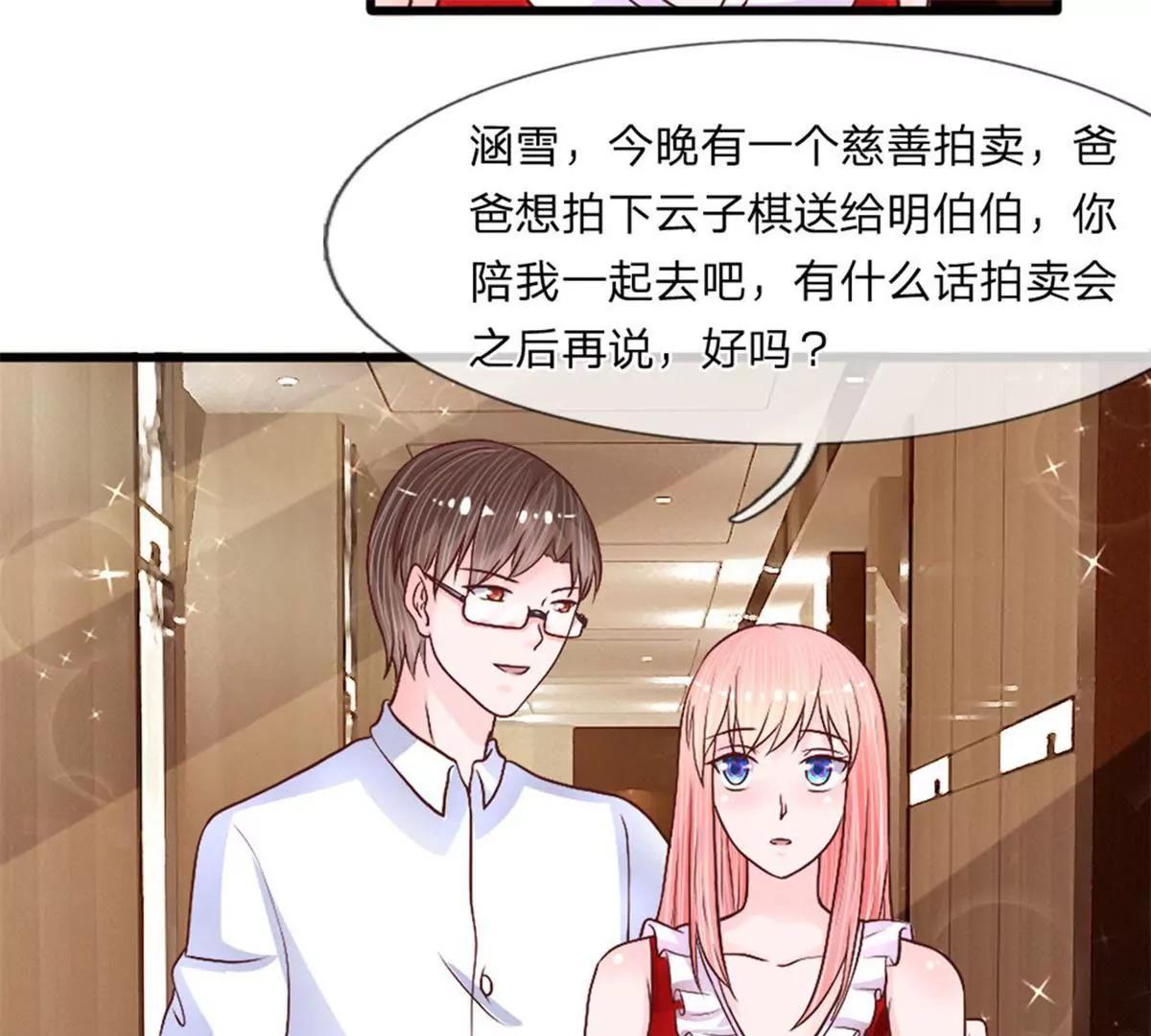 第36话 神秘拍卖会10