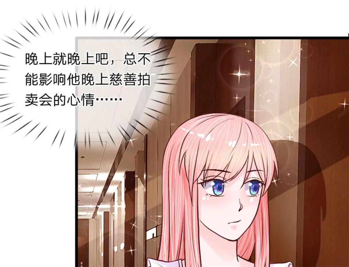 第36话 神秘拍卖会13