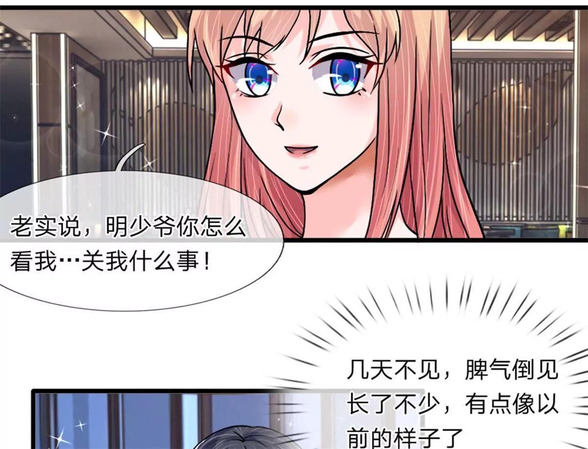 第36话 神秘拍卖会31