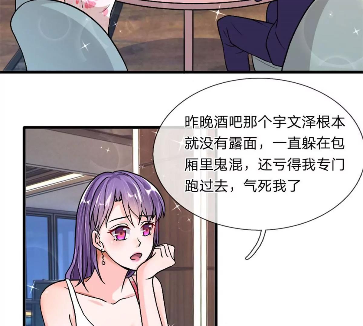 第36话 神秘拍卖会34