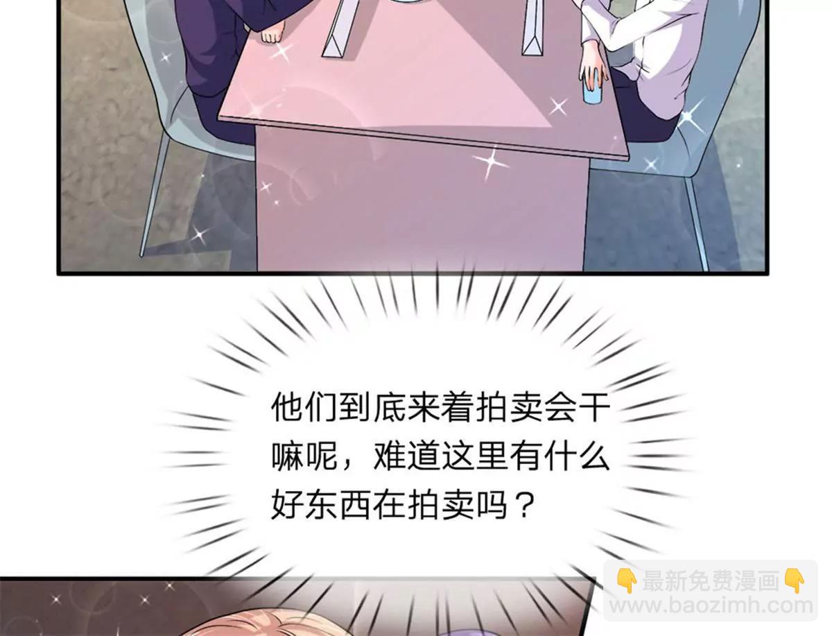 第36话 神秘拍卖会45