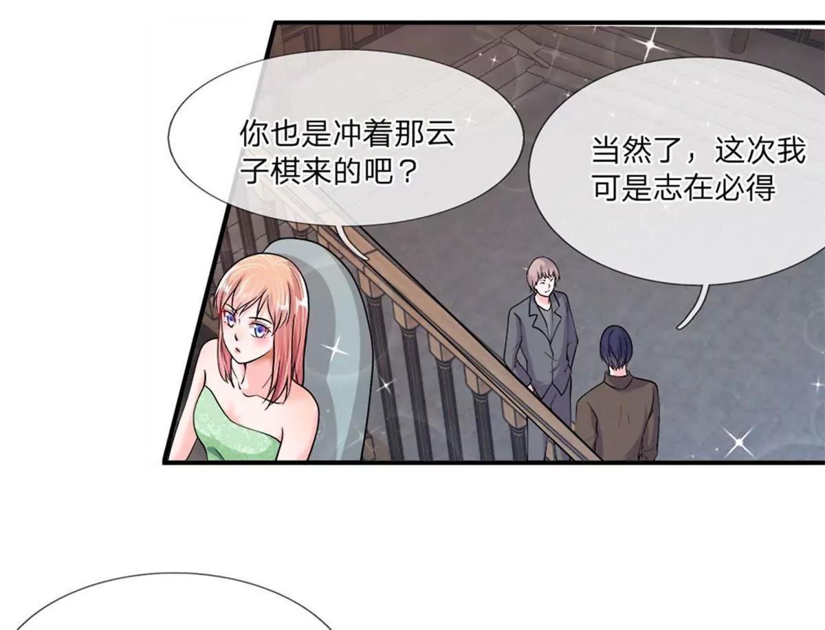 第36话 神秘拍卖会47