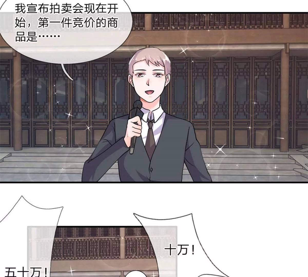 第36话 神秘拍卖会48