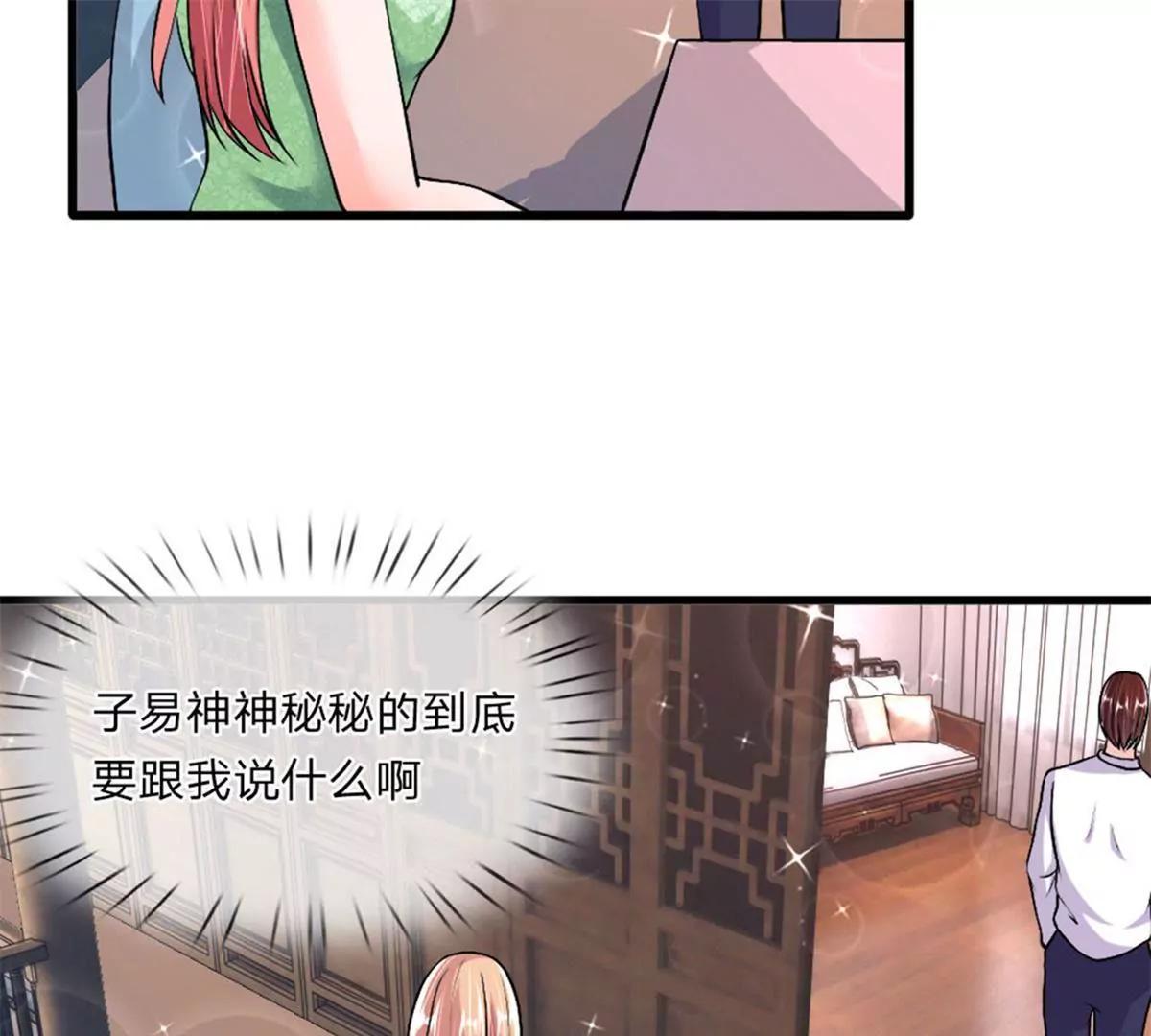 第36话 神秘拍卖会56