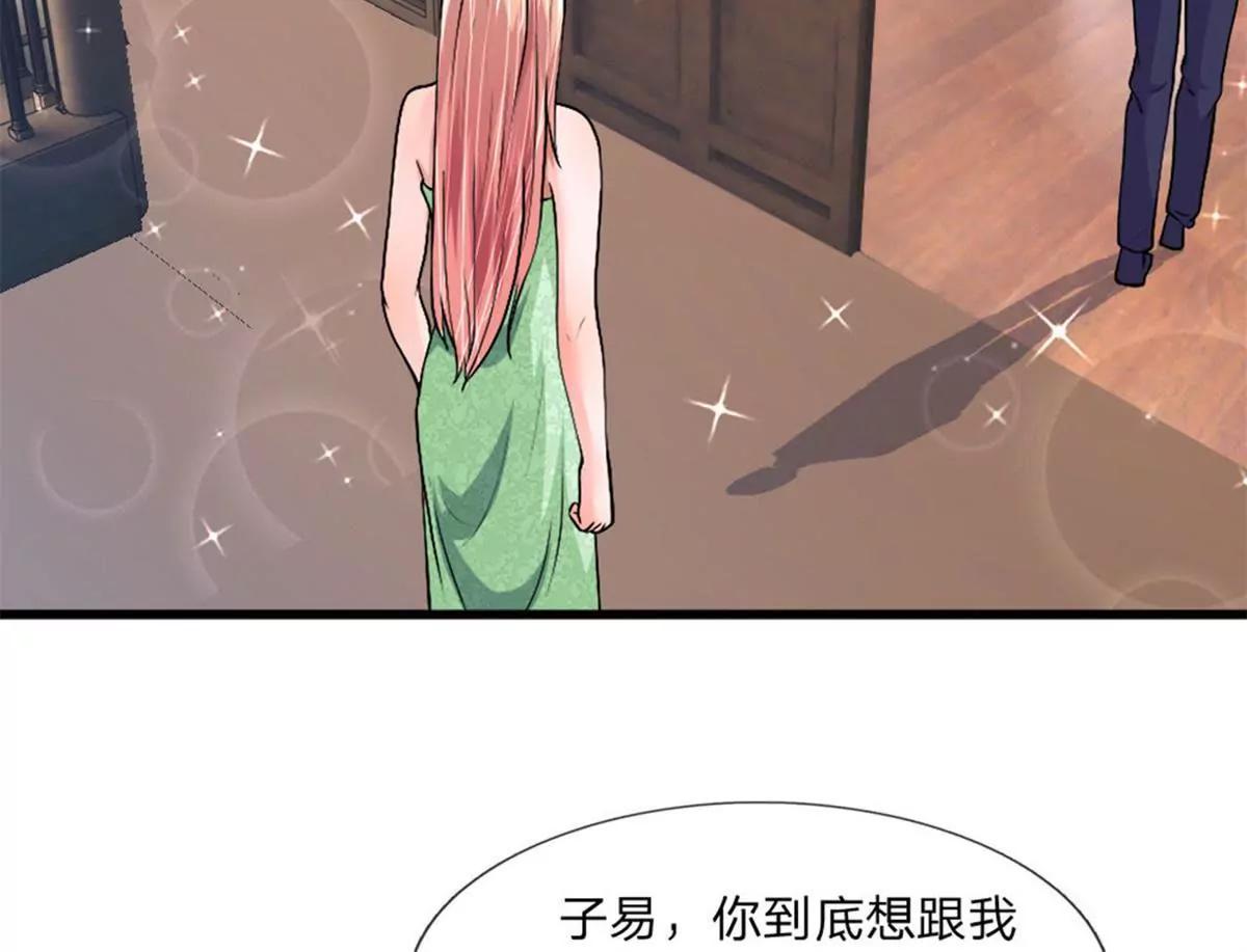 第36话 神秘拍卖会57
