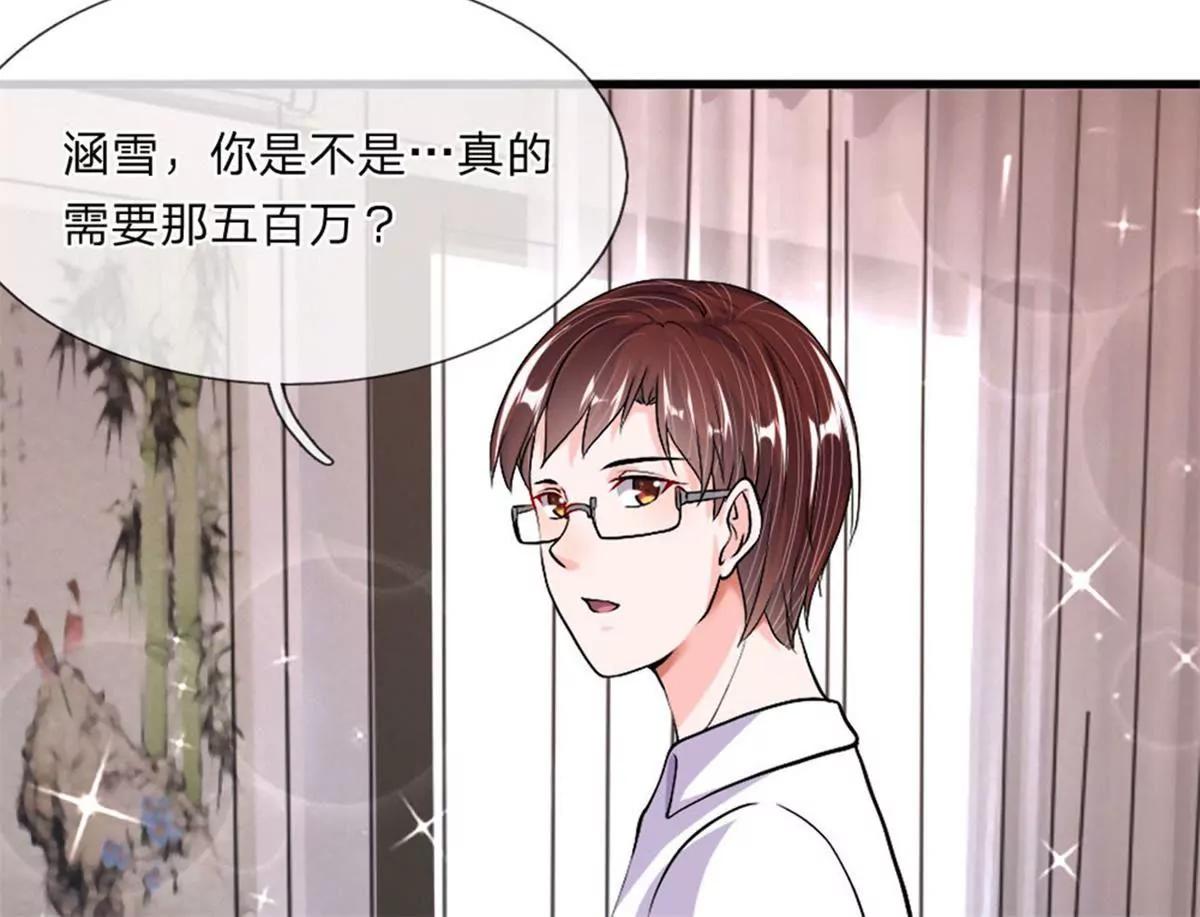 第36话 神秘拍卖会59