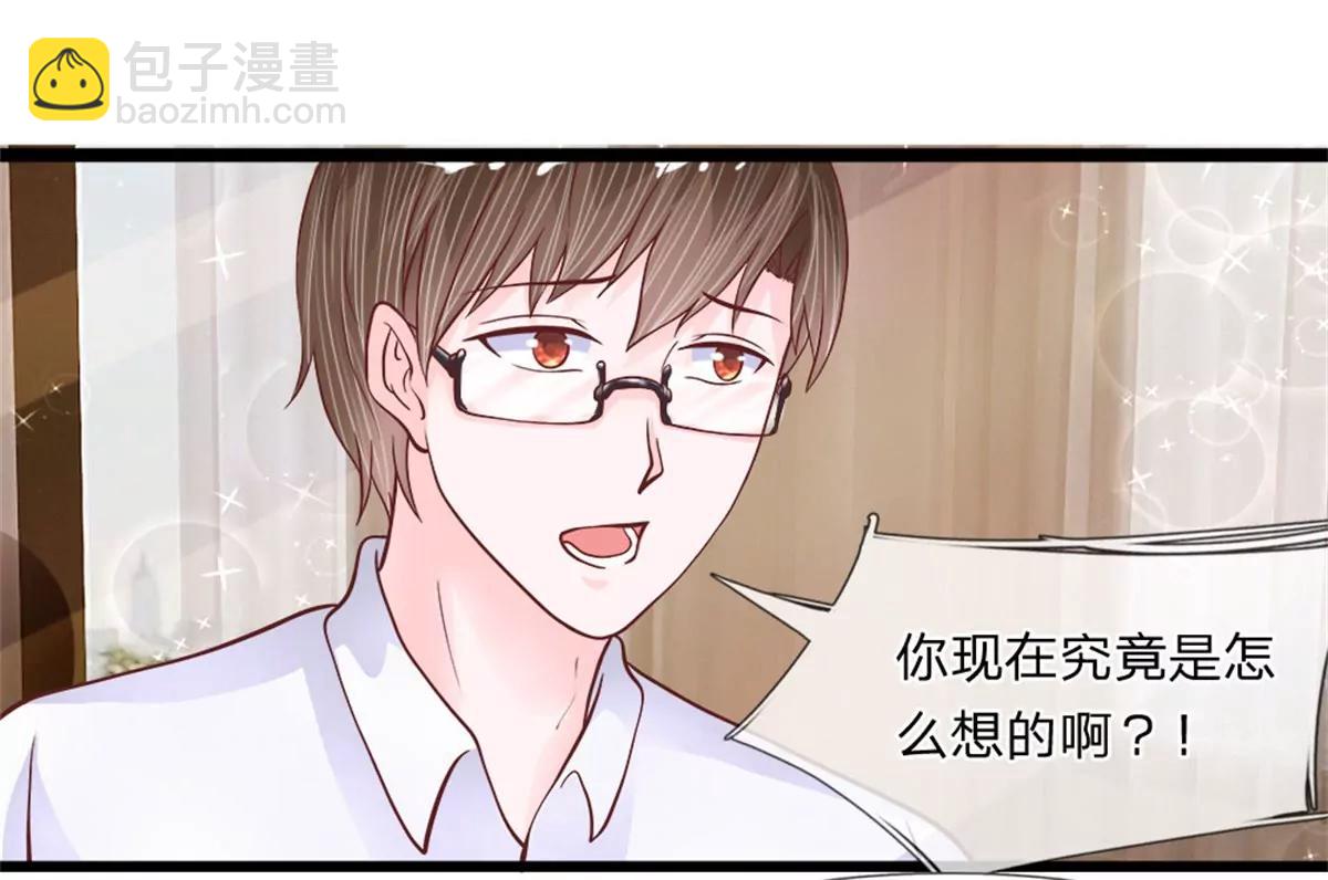 第37话 不如重新跟我22