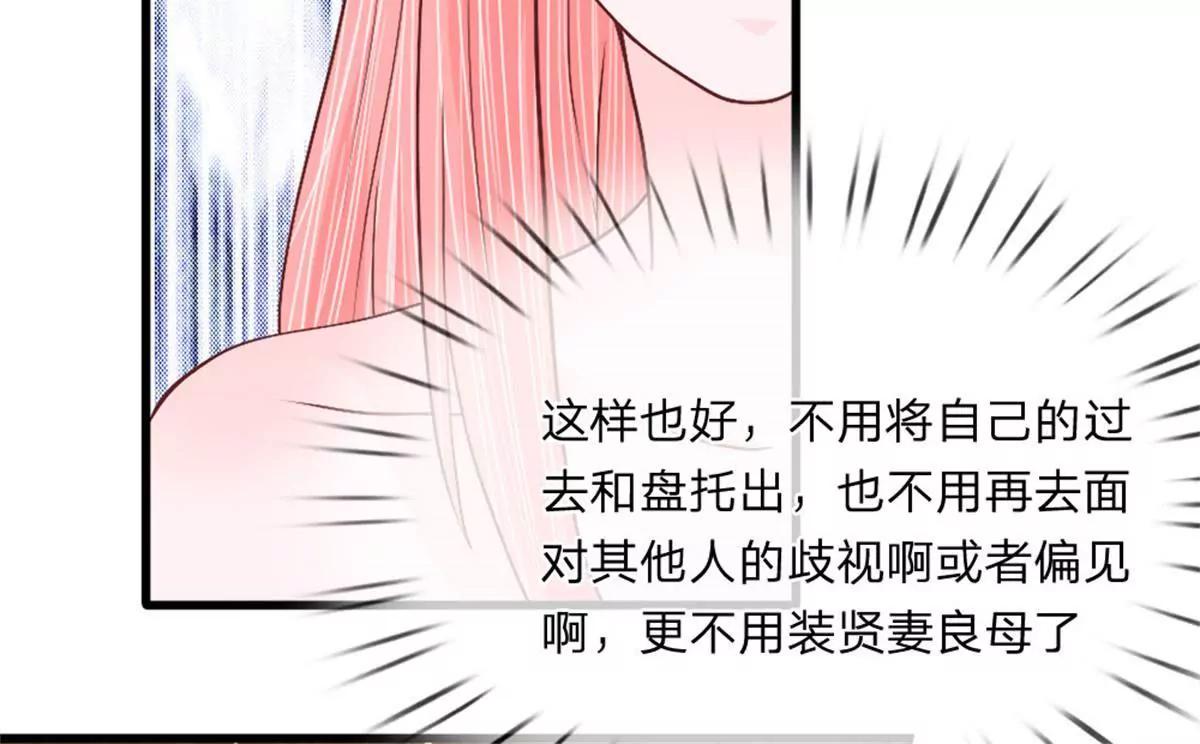 第37话 不如重新跟我29