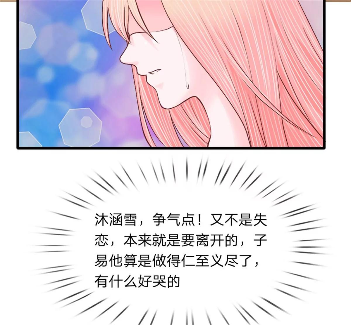 第37话 不如重新跟我30