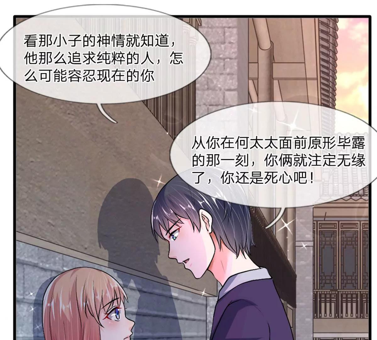 第37话 不如重新跟我48