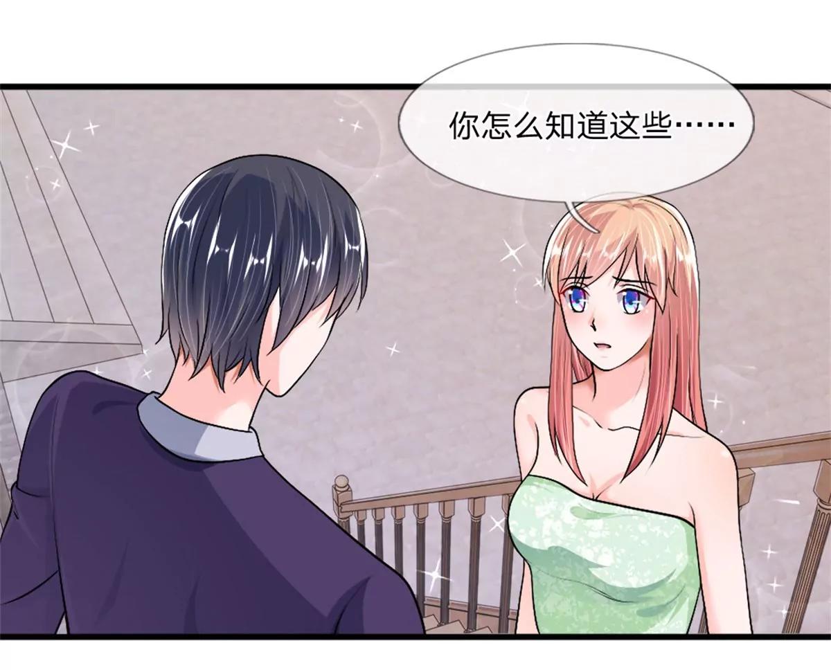第37话 不如重新跟我51
