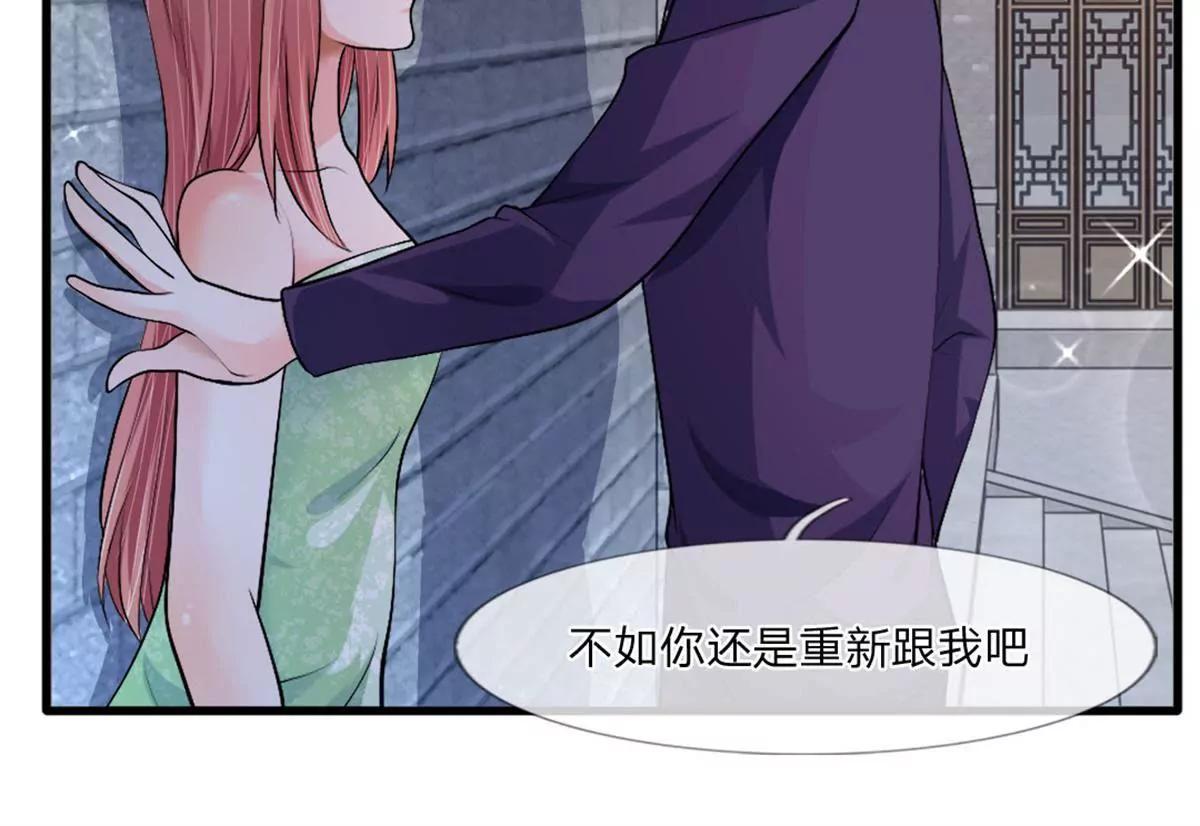 第37话 不如重新跟我53