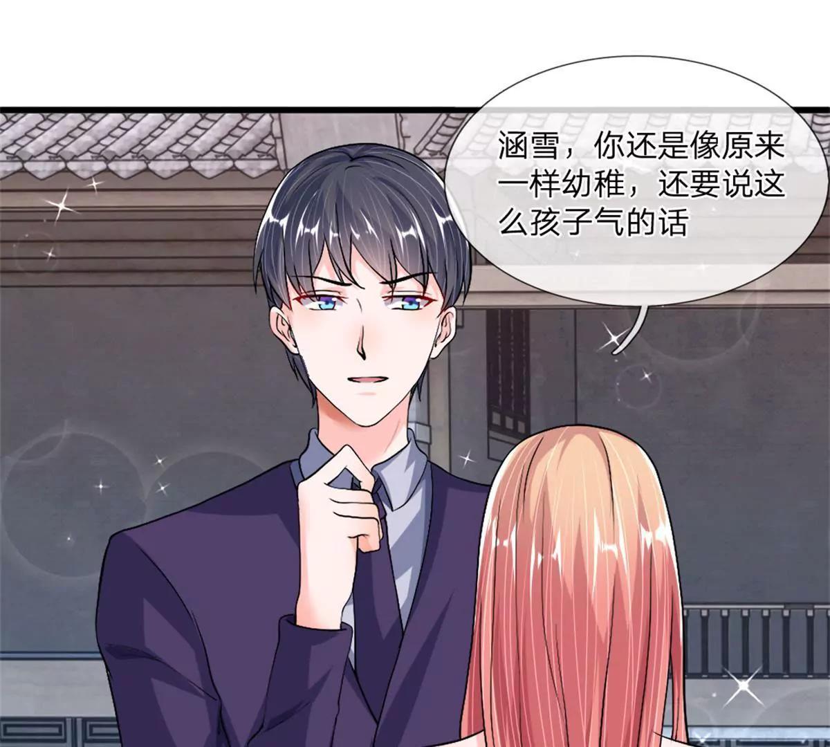 第37话 不如重新跟我55