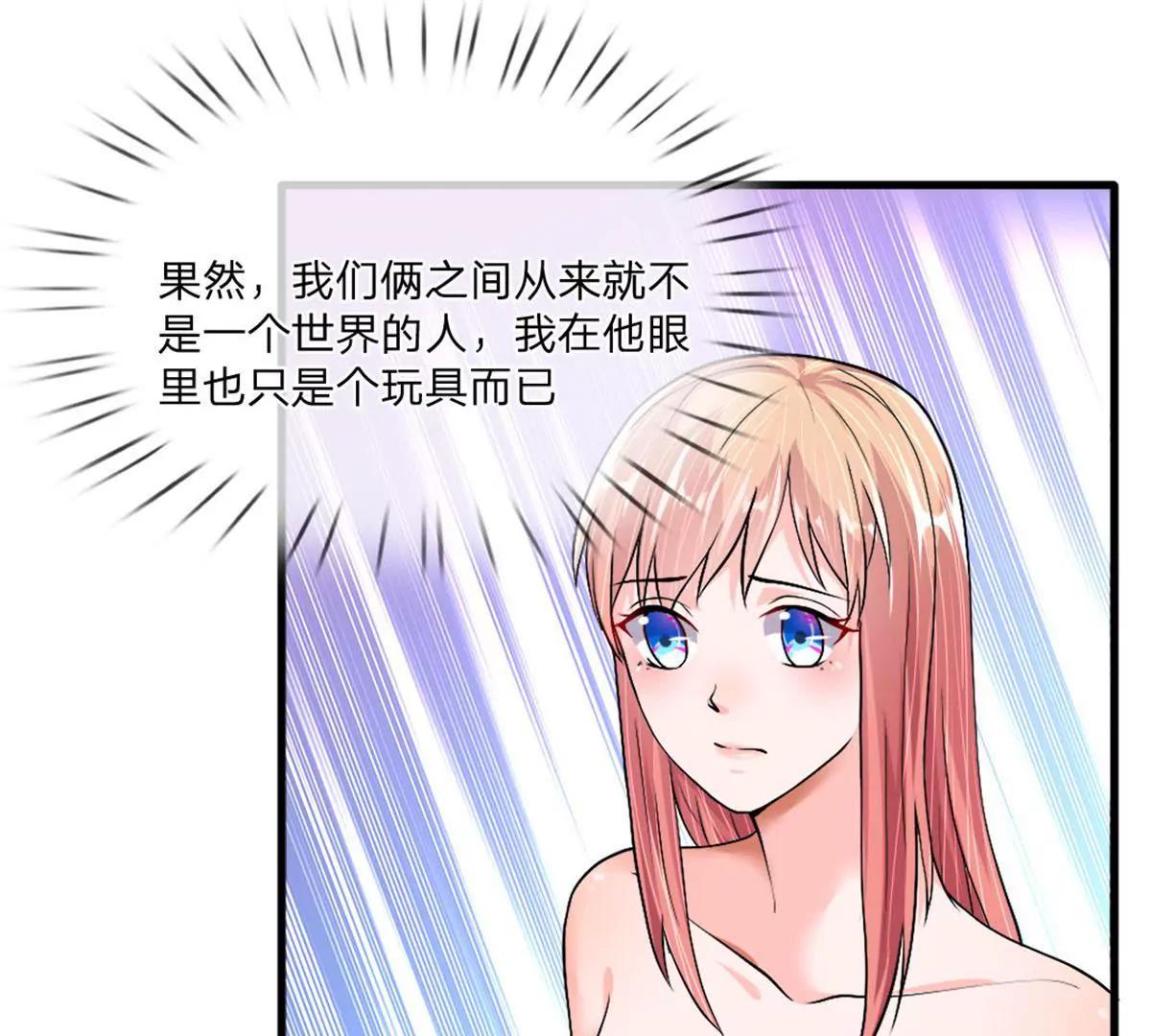 第37话 不如重新跟我57