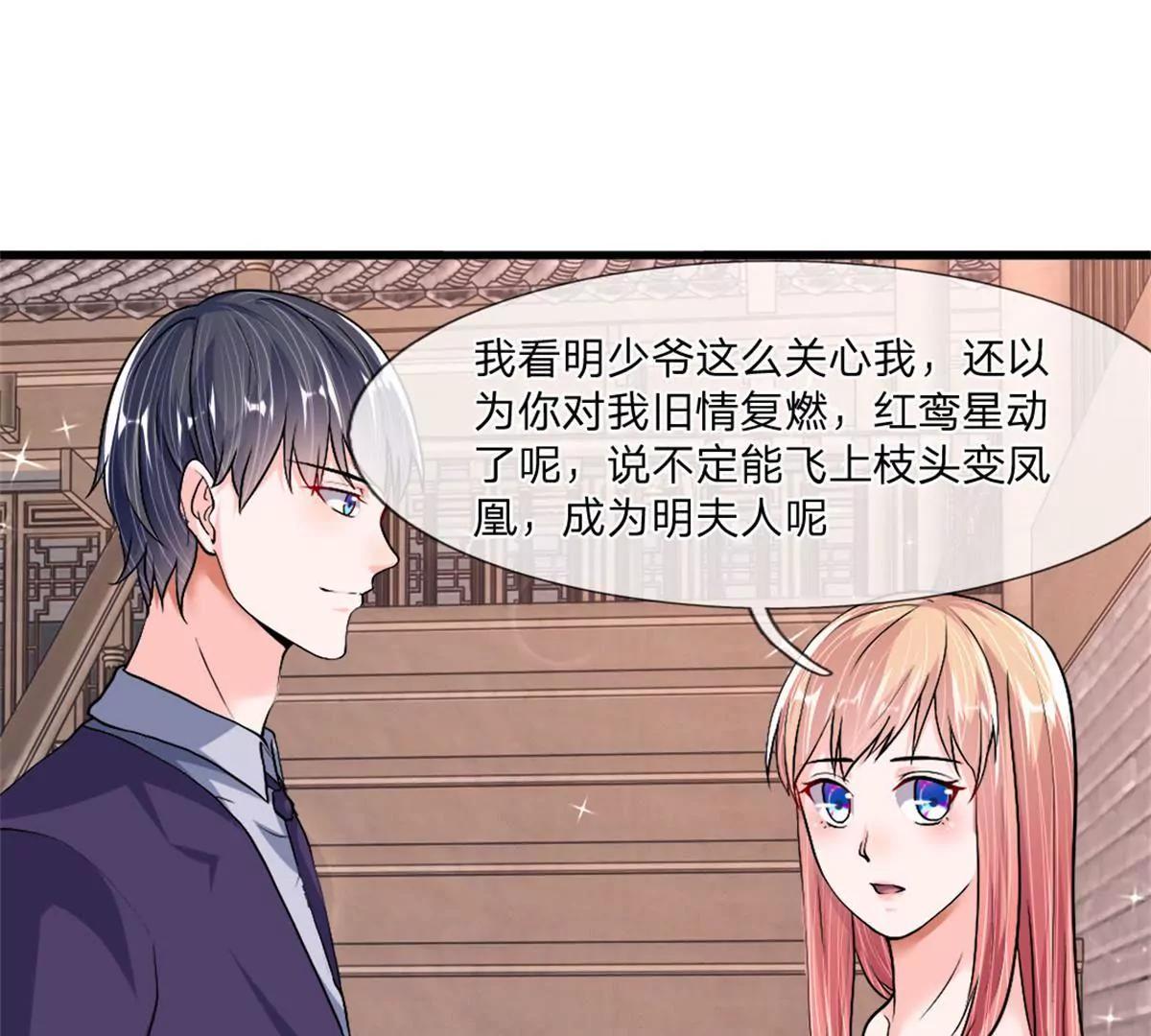 第37话 不如重新跟我59