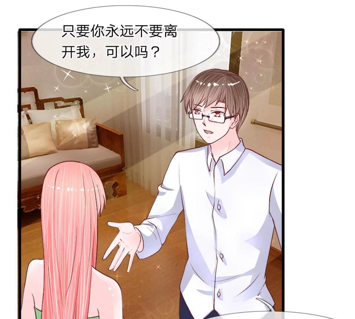 第37话 不如重新跟我7
