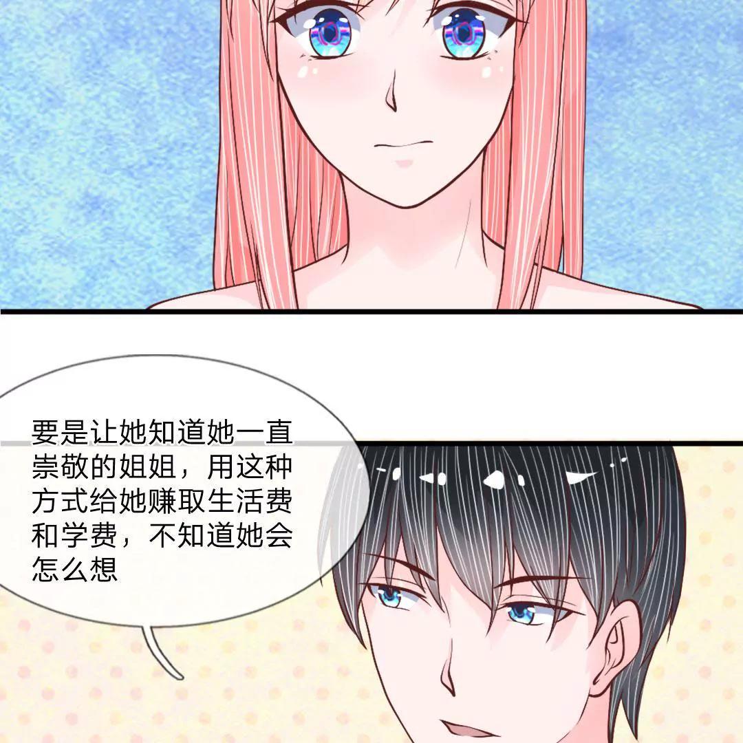 第38话 阿奇的身份12