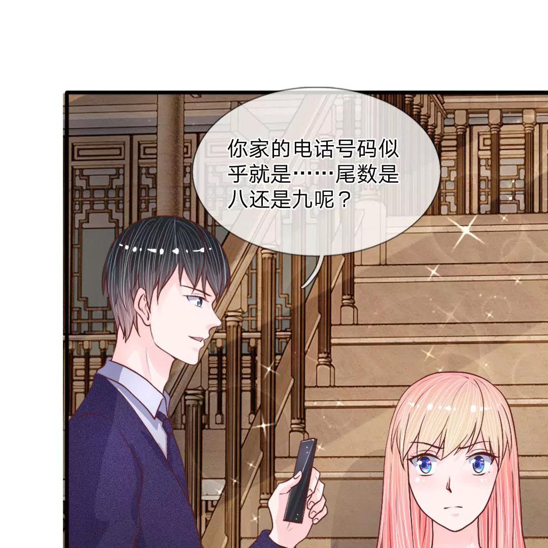 第38话 阿奇的身份14