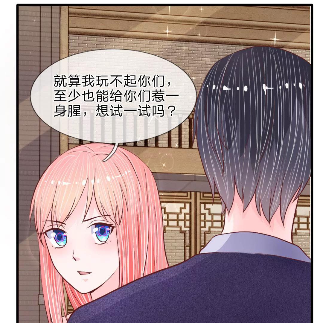 第38话 阿奇的身份27