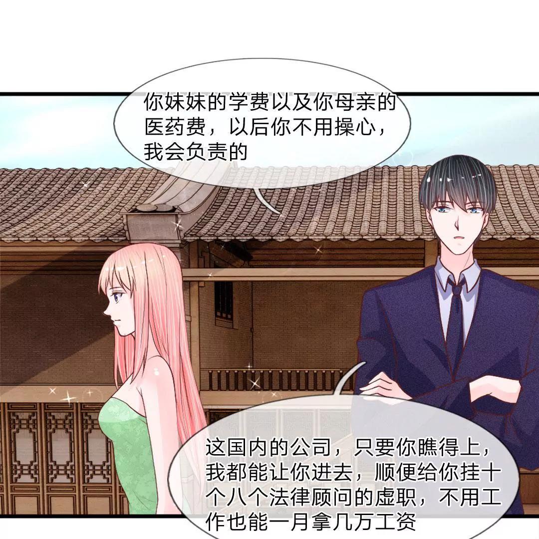 第38话 阿奇的身份3