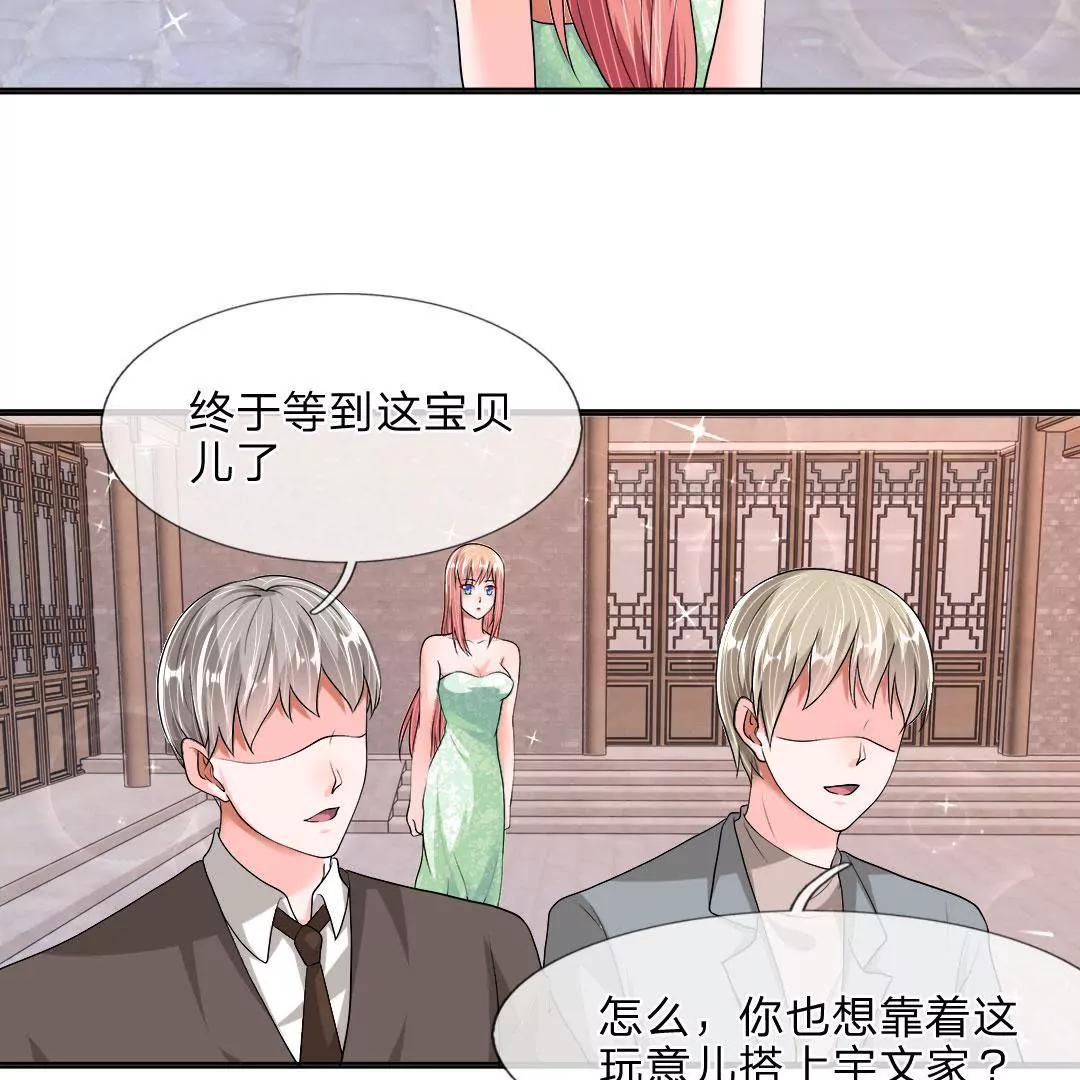第38话 阿奇的身份34