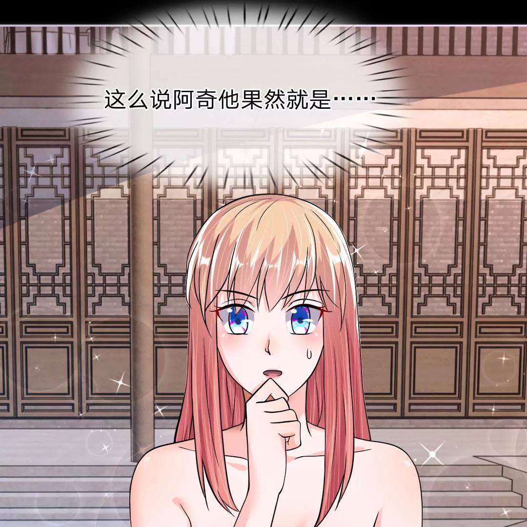 第38话 阿奇的身份49